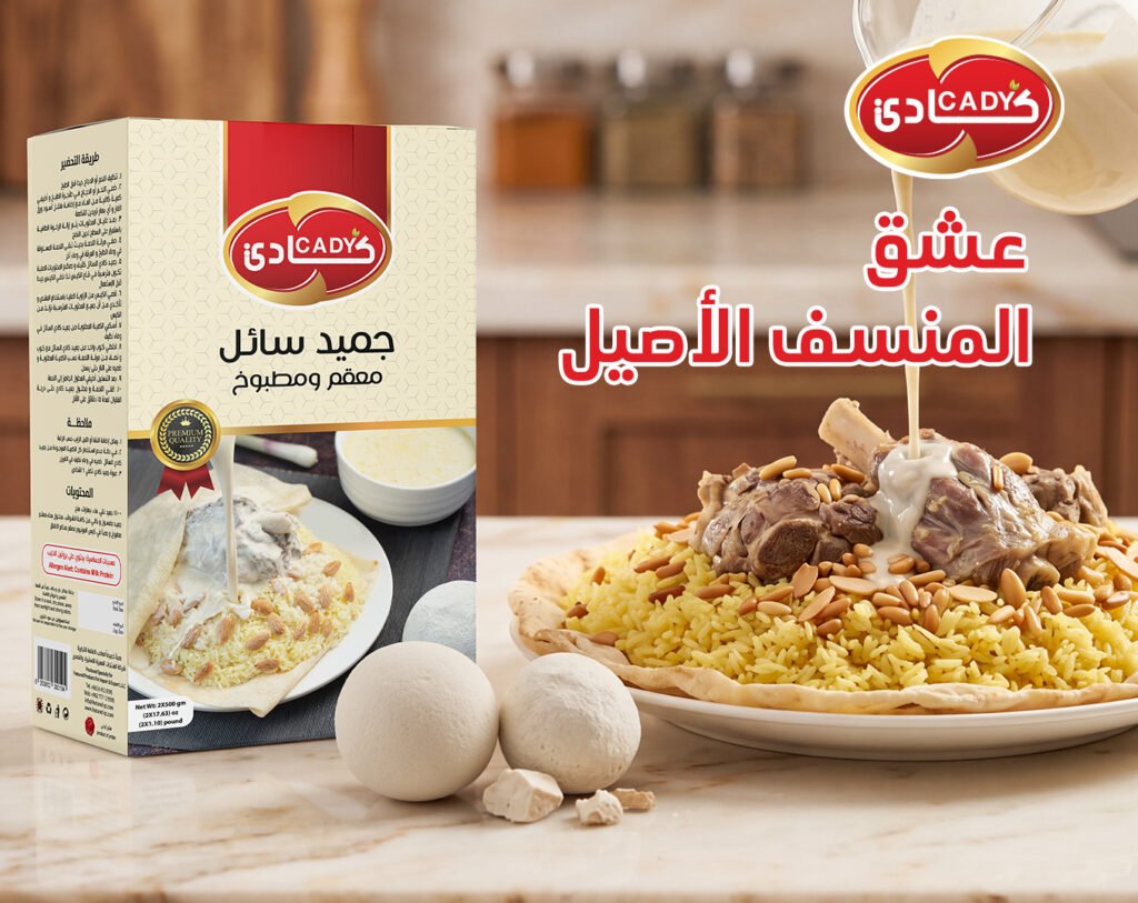 جميد كادي 3