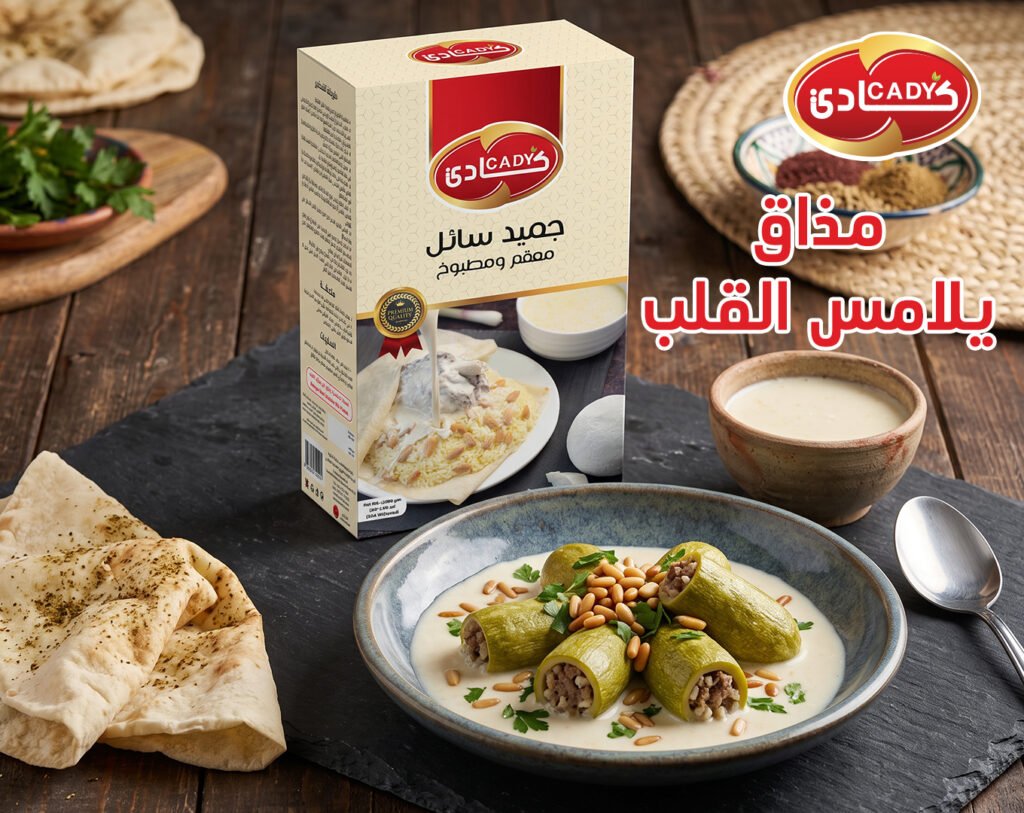 جميد كادي 4