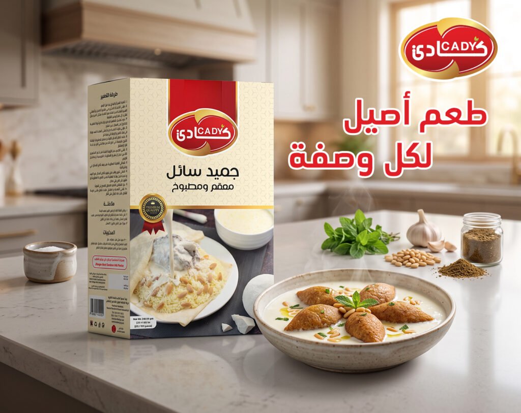 جميد كادي 5