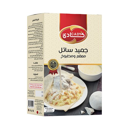 جميد كادي