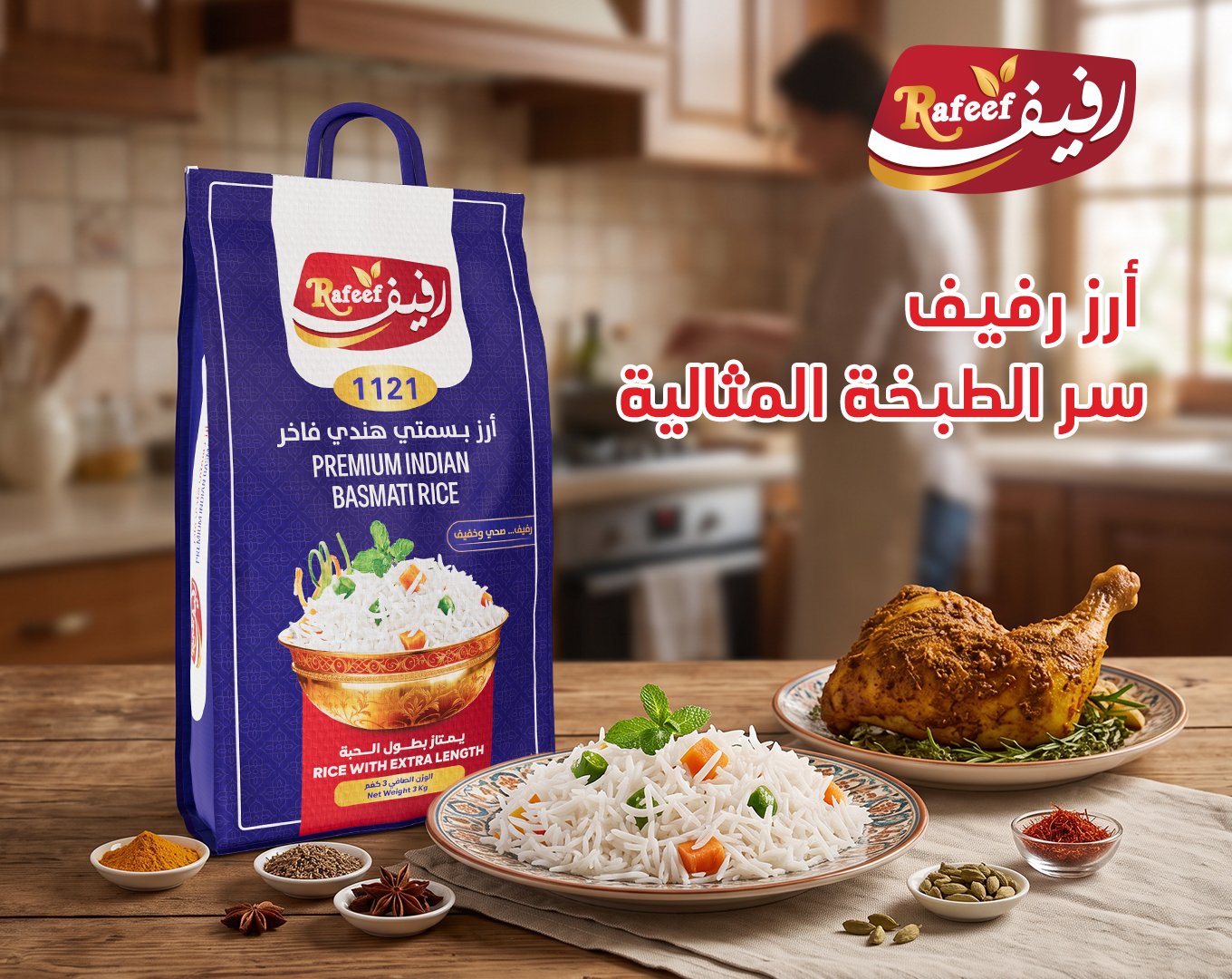 رفيف 3
